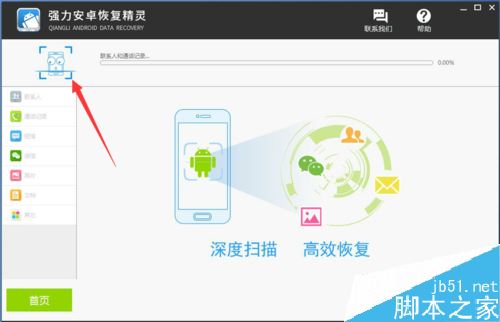 OPPO手机怎么恢复微信聊天记录？OPPO手机恢复微信聊天记录方法