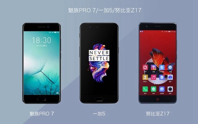 魅族pro7和努比亚z17/一加5哪个值得买？努比亚z17和魅族pro7/一加5全面对比评测