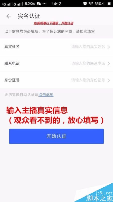 陌陌怎么成为公会主播？陌陌加入公会教程