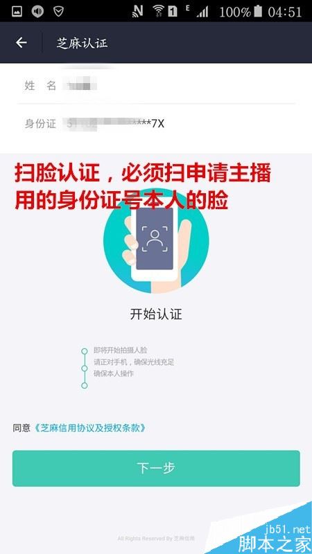 陌陌怎么成为公会主播？陌陌加入公会教程