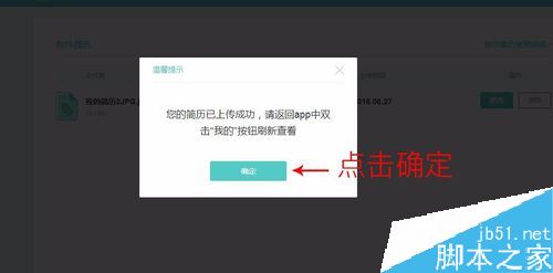 boss直聘怎么上传简历附件？boss直聘上传附件教程