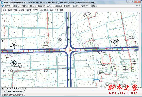 RDCADG 场区公路排水设计软件 免费版