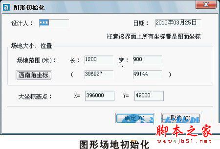 RDCADG 场区公路排水设计软件 免费版