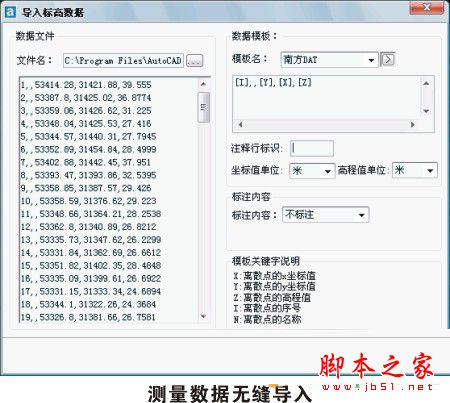 RDCADG 场区公路排水设计软件 免费版