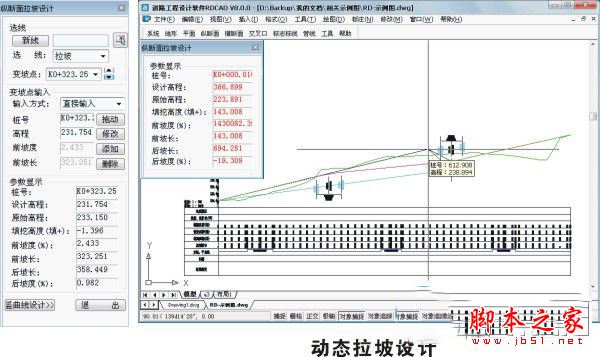 RDCADG 场区公路排水设计软件 免费版