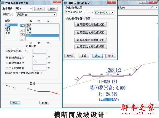 RDCADG 场区公路排水设计软件 免费版