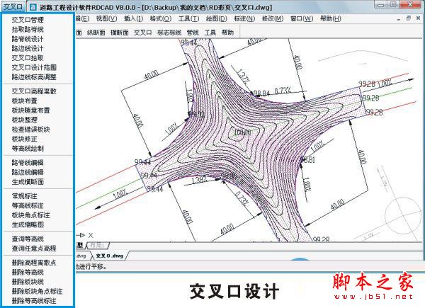 RDCADG 场区公路排水设计软件 免费版