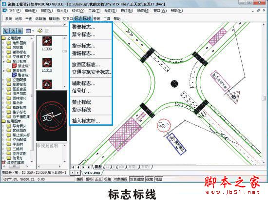 RDCADG 场区公路排水设计软件 2016 免费版