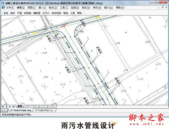 RDCADG 场区公路排水设计软件 免费版