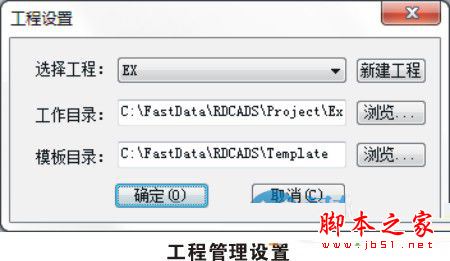 rdcads道路及给排水设计软件 免费版