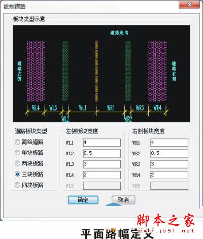 rdcads道路及给排水设计软件 免费版