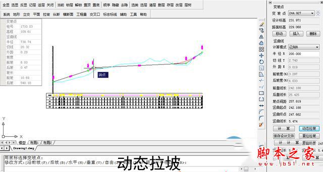 rdcads道路及给排水设计软件 免费版