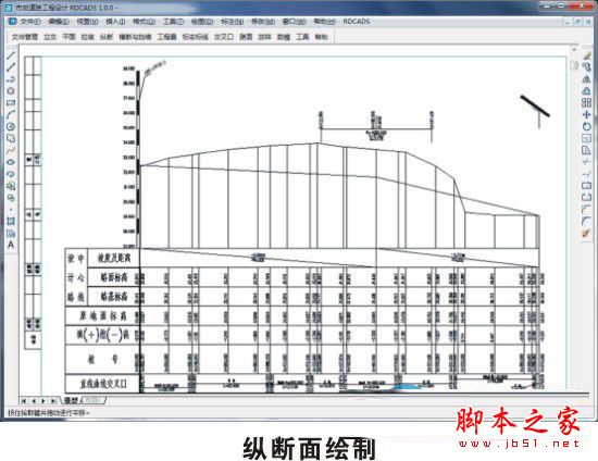 rdcads道路及给排水设计软件 免费版