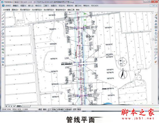 rdcads道路及给排水设计软件 免费版