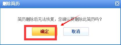 智联招聘简历怎么隐藏？关闭智联招聘简历教程