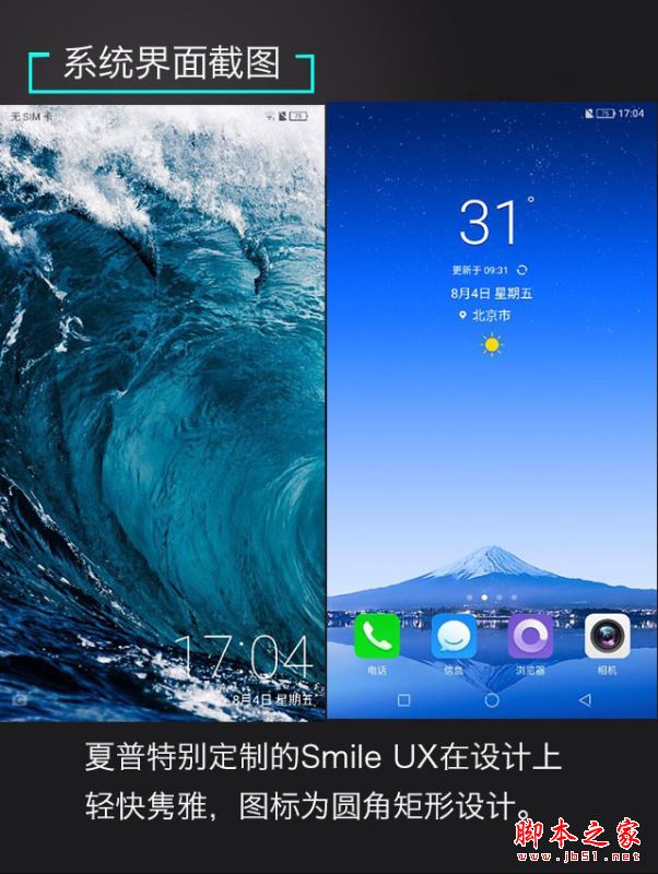 努比亚Z17和魅族PRO7/夏普S2哪个好？努比亚Z17和魅族PRO7/夏普AQOUS S2对比评测