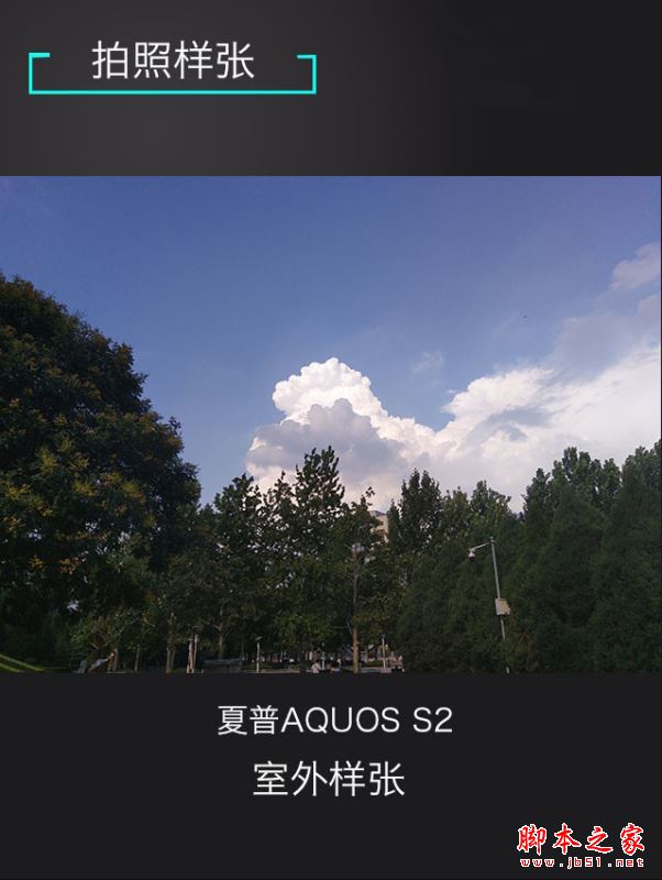 努比亚Z17和魅族PRO7/夏普S2哪个好？努比亚Z17和魅族PRO7/夏普AQOUS S2对比评测