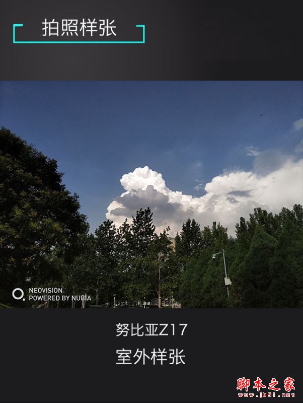 努比亚Z17和魅族PRO7/夏普S2哪个好？努比亚Z17和魅族PRO7/夏普AQOUS S2对比评测