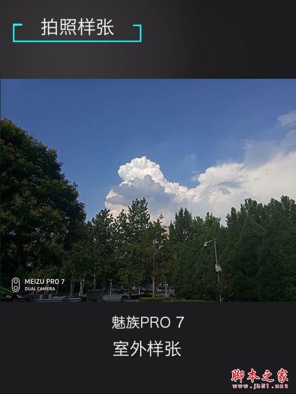 努比亚Z17和魅族PRO7/夏普S2哪个好？努比亚Z17和魅族PRO7/夏普AQOUS S2对比评测