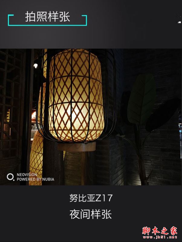 努比亚Z17和魅族PRO7/夏普S2哪个好？努比亚Z17和魅族PRO7/夏普AQOUS S2对比评测