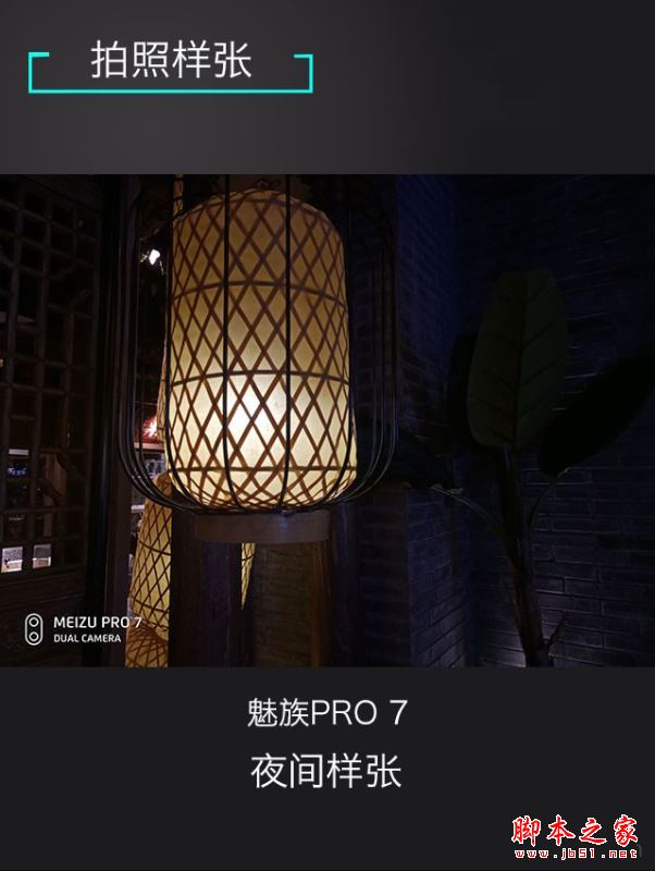 努比亚Z17和魅族PRO7/夏普S2哪个好？努比亚Z17和魅族PRO7/夏普AQOUS S2对比评测