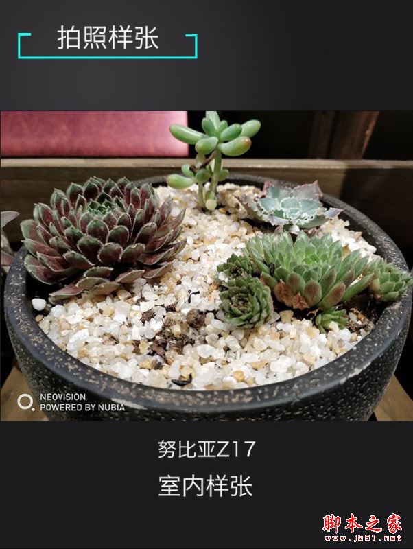 努比亚Z17和魅族PRO7/夏普S2哪个好？努比亚Z17和魅族PRO7/夏普AQOUS S2对比评测