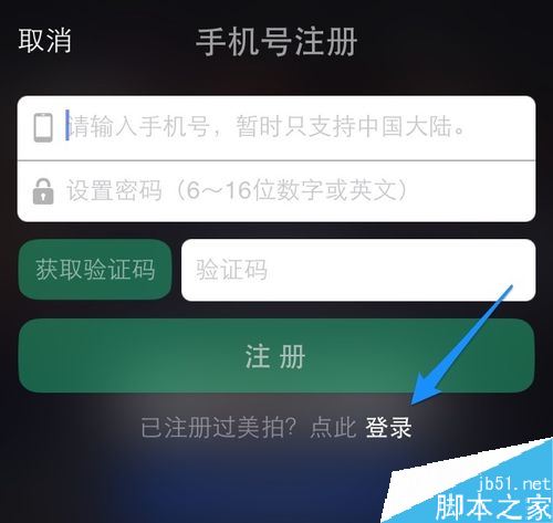 美拍忘记密码了怎么办？美拍找回密码教程