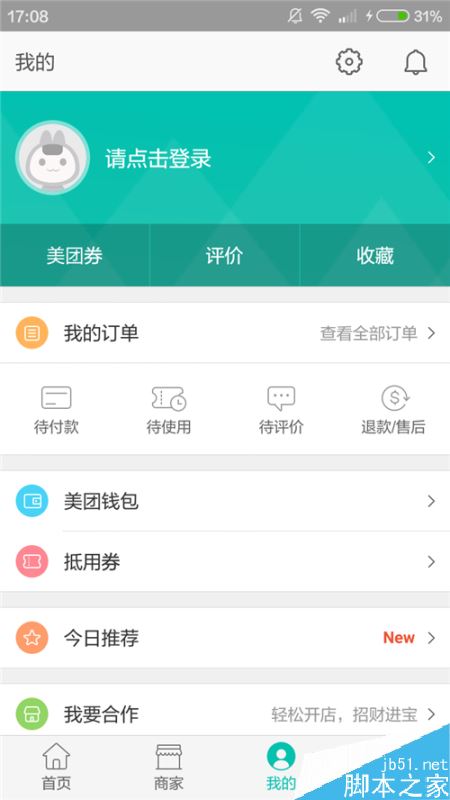 美团怎么注册账号？美团app注册账号教程