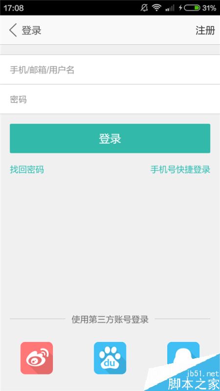 美团怎么注册账号？美团app注册账号教程