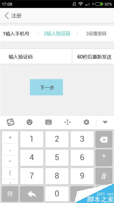 美团怎么注册账号？美团app注册账号教程