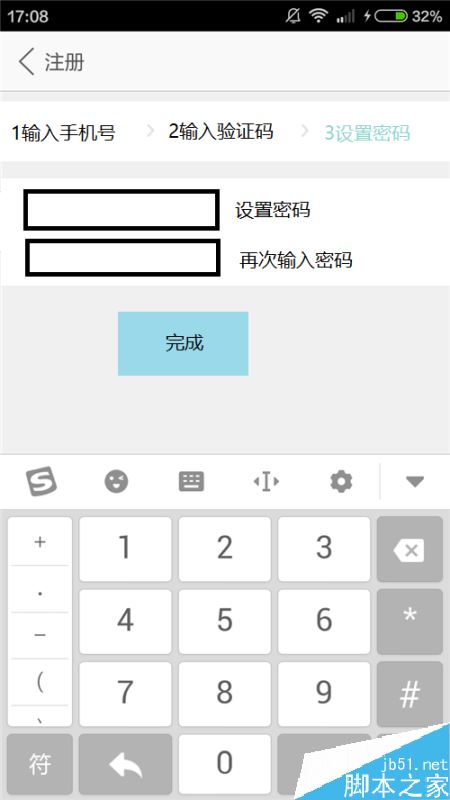 美团怎么注册账号？美团app注册账号教程