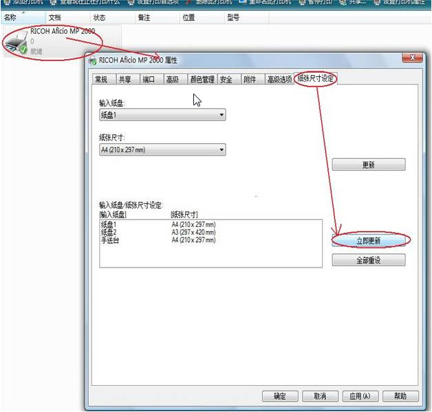 理光mp2000驱动下载 Ricoh理光Aficio MP2000多功能一体机PCL6驱动 V3.4.0.0 官方免费安装版