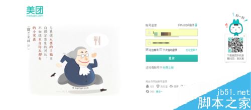 美团订单中的评价怎么删除？美团删除评价教程