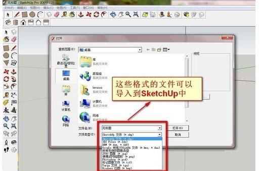 SketchUp机械设计模型库