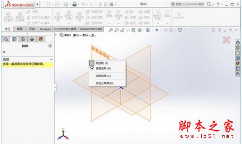 SolidWorks2017 SP4.0中文版 2017 7 中文破解版