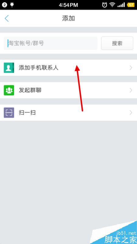 闲鱼怎么加好友？闲鱼添加好友教程