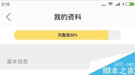 闲鱼怎么换头像？闲鱼修改基本资料教程