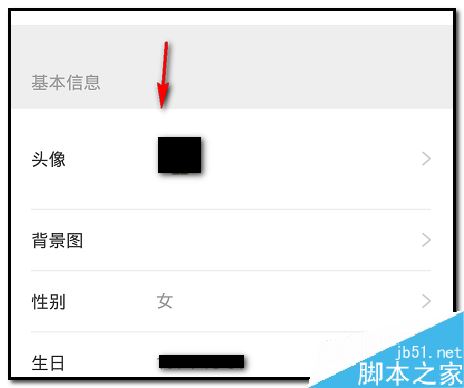 闲鱼怎么换头像？闲鱼修改基本资料教程