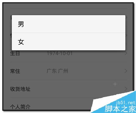 闲鱼怎么换头像？闲鱼修改基本资料教程