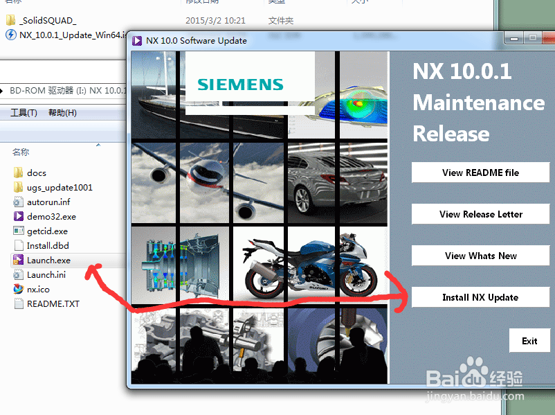 UG NX12 MP03升级补丁下载 Siemens PLM NX 12.0.0 MP03升级补丁包特别版 Win64位 附升级教程