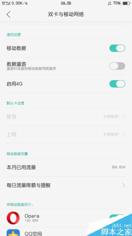 oppo手机怎么开启4G网络？oppo手机添加4G开关教程