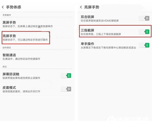 oppoa77怎么截屏？oppoa77截图的三种方法