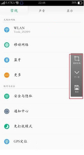 oppoa77怎么截屏？oppoa77截图的三种方法