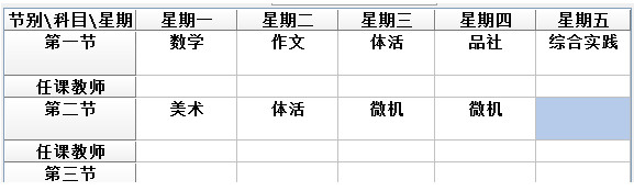 译煊课程表录入软件下载 译煊课程表快速录入程序 v1.0 安装免费版