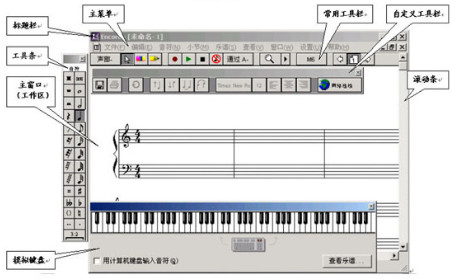 encore打谱软件