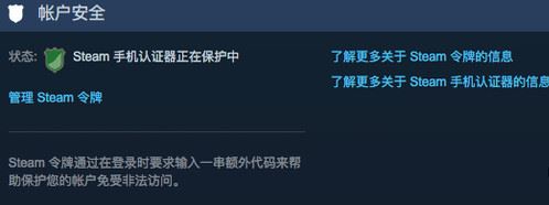 steam手机令牌丢了怎么解绑？