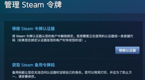 steam手机令牌丢了怎么解绑？