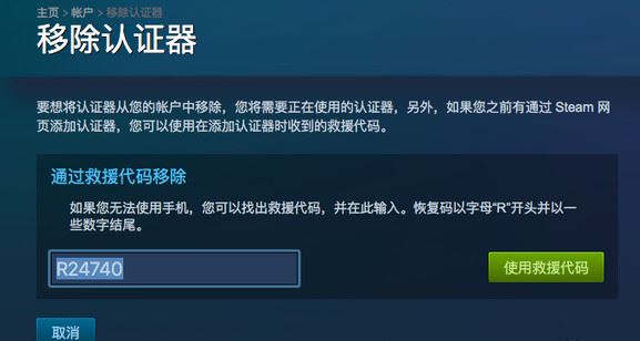 steam手机令牌丢了怎么解绑？