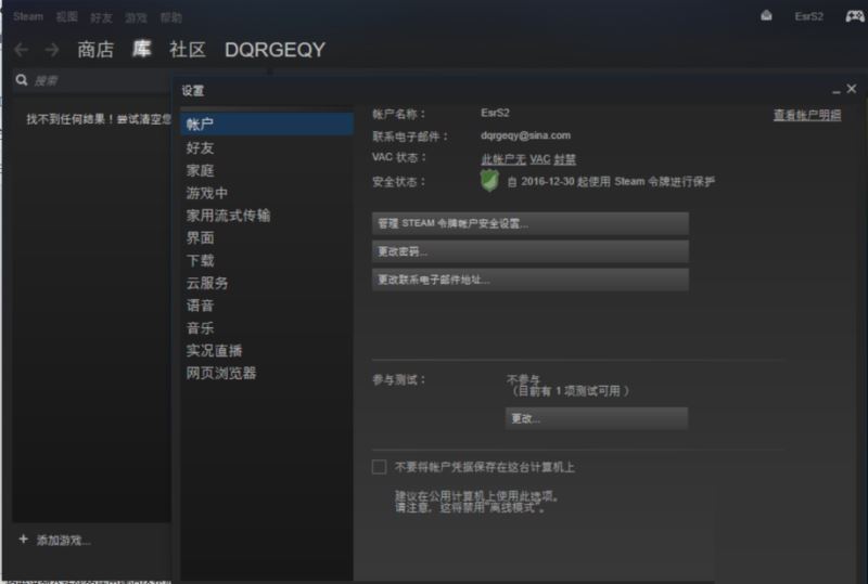 steam怎么改邮箱？steam更改邮箱地址教程