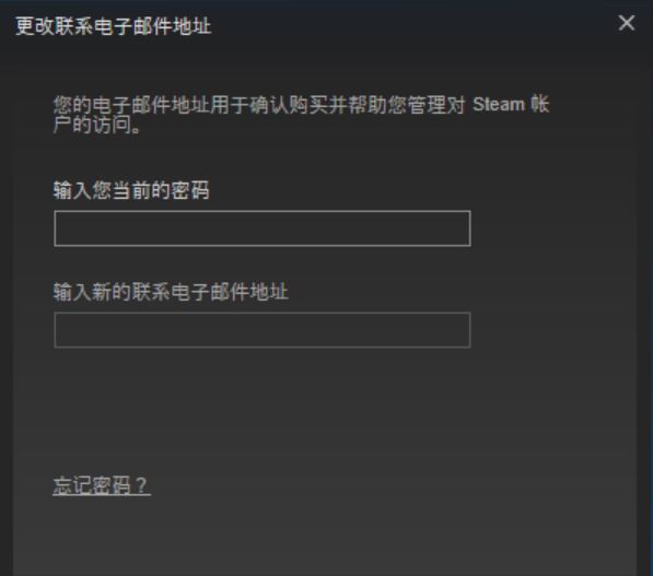 steam怎么改邮箱？steam更改邮箱地址教程